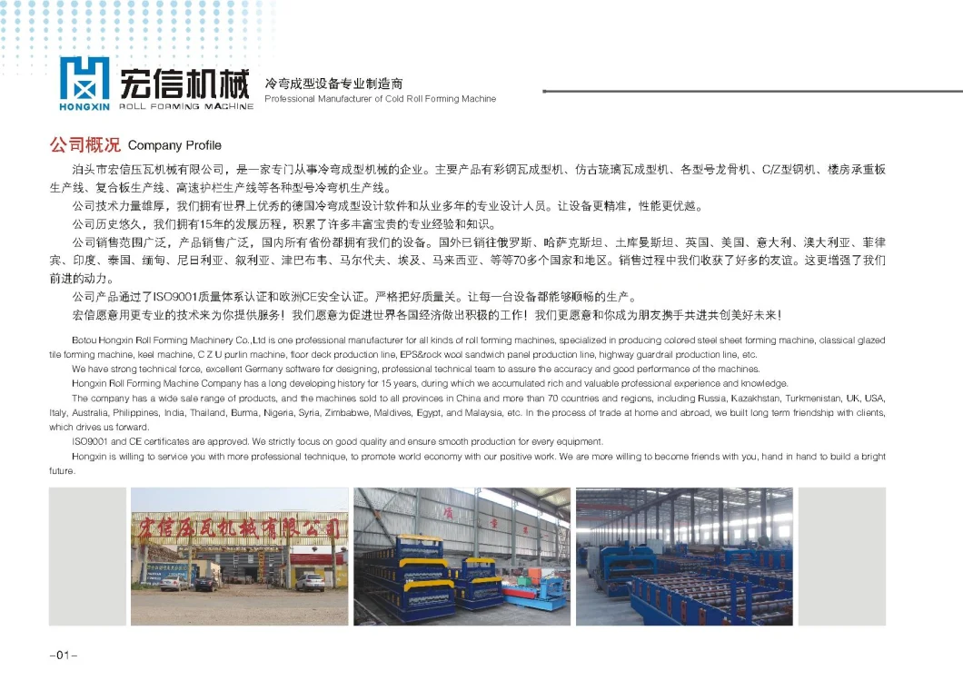 China Hot Sale Metal Steel Type 840 Ibr Trapezoidal Roofing Sheet Cold Roll Forming Machine Automatic High Performance